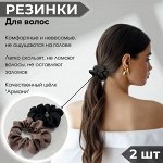 Резинки для волос шёлковые комплект. Набор резинок 2 шт