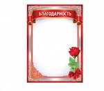 Благодарность роза 150гр красная рамка 39.076.00
