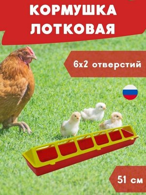 Кормушка для дом мелкой птицы лотковая №2 квадрат Ряба 51см