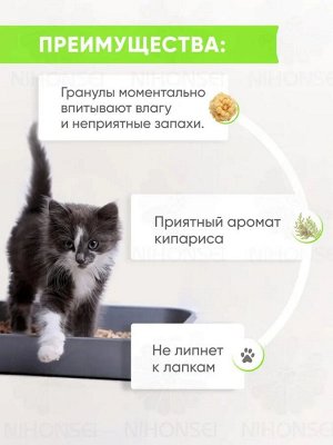 Комкующийся туалетный наполнитель д/моментального впитывания (кипарис) 6л, Япония