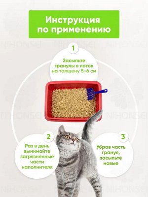 Комкующийся туалетный наполнитель д/моментального впитывания (кипарис) 6л, Япония