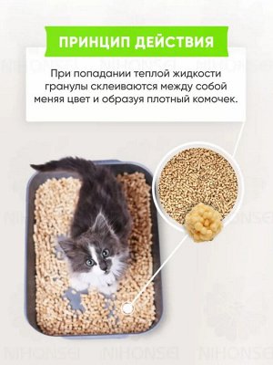 Комкующийся туалетный наполнитель д/моментального впитывания (кипарис) 6л, Япония