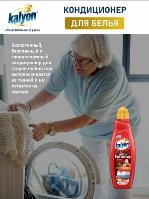 Kalyon Ополаскиватель для белья Восхитительный 1000 мл