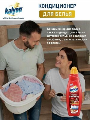 Kalyon Ополаскиватель для белья Восхитительный 1000 мл