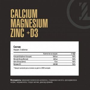 Минералы MAXLER Calcium Magnesium Zinc + D3 - 90 таб.
