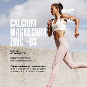 Минералы MAXLER Calcium Magnesium Zinc + D3 - 90 таб.