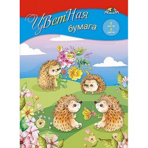 Набор цветной бумаги А4  8л  8цв от 3+"Ежики на полянке" С1279-18 АппликА