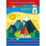 Набор цветной бумаги двусторонней А4 16л 8цв &quot;Путешествие&quot; С0235-25 АппликА