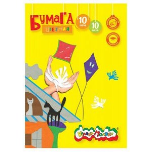 Набор цветной бумаги А4 10л 10цв БЦКМ10 Каляка-Маляка