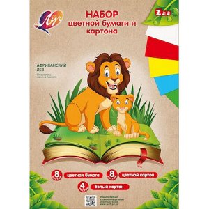 Набор цветного картона (8л)+(4л) белого+цветная бумага  (8л) "ЛЕВ" 31С 1958-08 Луч