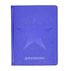 Дневник 1-11 класс ЛАЙТ "COSMO" (СИНИЙ) искусственная кожа 10-303/03 Альт
