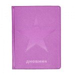 Дневник 1-11 класс ЛАЙТ &quot;COSMO&quot; (ФУКСИЯ) искусственная кожа 10-303/08 Альт