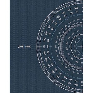 Дневник 1-11 класс (твердая обложка) "Транспортир" С4072-80 КТС-ПРО