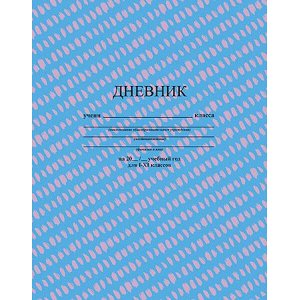 Дневник 1-11 класс на скобе "Голубой" С3615-17 КТС-ПРО