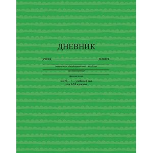 Дневник 1-11 класс на скобе "Зеленый" С3615-18 КТС-ПРО