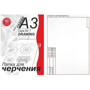 Папка для черчения А3 10л с широкой горизонтальной рамкой ПЧ3СГр Лилия Холдинг