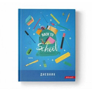 Дневник 1-11 класс (твердая обложка) "Back to School" мат. ламинация + выбор. лак 40ДТ5_ 000004 SVETOCH
