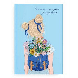 Записная книжка для девочек А5  96 стр. "ХОРОШЕЕ НАСТРОЕНИЕ" 62742 Феникс