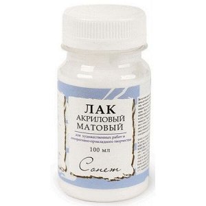 Лак акриловый матовый "Сонет" 100мл 4627921 Невская палитра