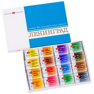 Набор красок акварельных художественных 16цв Ленинград-2 Л-2 п/сухие 1941020 Невская палитра