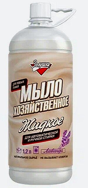 Мыло хозяйственное жидкое для стирки Лаванда 1,2 л
