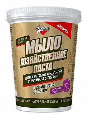 Мыло хозяйственное жидкое Паста для стирки Цветочная свежесть 450г