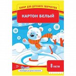 Картон белый А4 8л., мелованный в папке