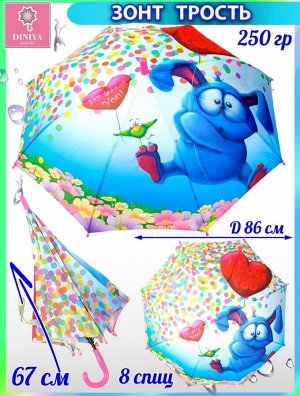 Зонт детский трость полуавтомат цвет Голубой (DINIYA)