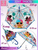 Зонт детский трость со свистком полуавтомат LOL цвет Синий (DINIYA)
