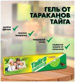 Тайга Гель от тараканов в картридже 20 мл