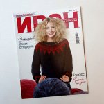&quot;ИРЭН 2015г.&quot; журнал по вязанию