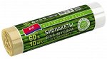 Мешки для мусора Авикомп  60л. (10шт) рул.бел.14мкм Биоразлагаемые