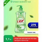 LIBY! Бытовая химия