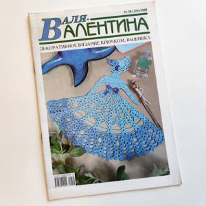 "ВАЛЕНТИНА 2009г." журнал по вязанию