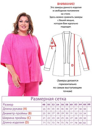 Костюм-3943