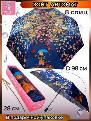 Зонт подростковый автомат Осень(кот) цвет Темно-синий (DINIYA)