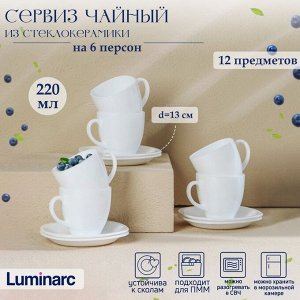 Сервиз чайный Luminarc Carine, 220 мл, стеклокерамика, 6 персон, цвет белый