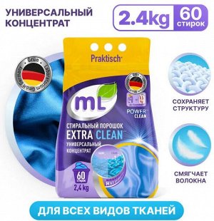 Стиральный Порошок ML EXTRA CLEAN, универсальный концентрат, 2,4 кг