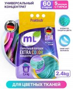 Стиральный Порошок ML EXTRA COLOR, концентрат, 2,4 кг