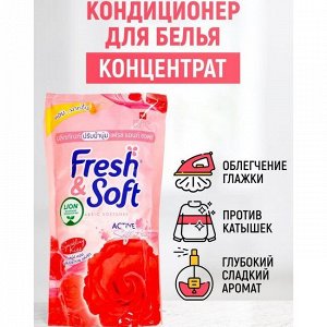 Lion Thailand Кондиционер-ополаскиватель для белья LION Fresh&amp;Soft Искристый Поцелуй парфюмированный 600 мл