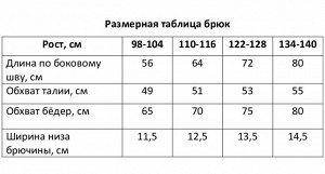 Джинсы для мальчика KAFTAN 32 (110-116 см), бежевые