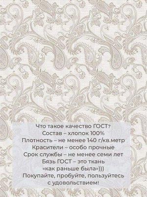 Простыня на резинке 200*200 см, бязь ГОСТ, борт 25 см (Корсика)