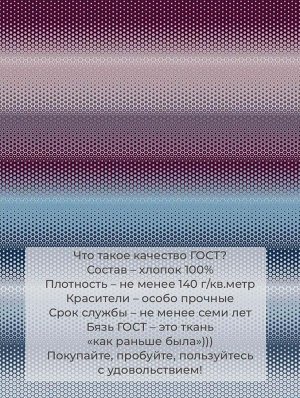 Простыня на резинке 120*200 см, бязь ГОСТ, борт 25 см (Артплей, бордовый)