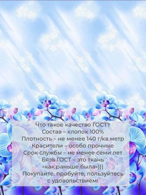 Простыня на резинке 160*200 см, бязь ГОСТ, борт 25 см (Орхидеи, бирюзовый)