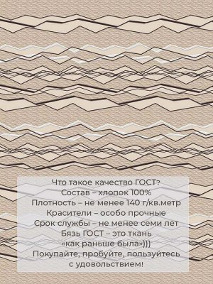 Простыня на резинке 090*200 см, бязь ГОСТ, борт 25 см (Панорама)