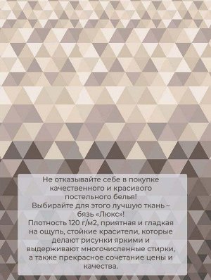 Пододеяльник 2-спальный, бязь "Люкс" (Форест)