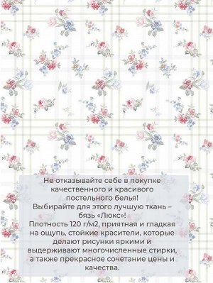 Простыня на резинке 120*200 см, бязь "Люкс", борт 25 см (Юнона)