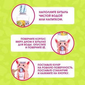 Кулер детский для воды Baby zoo «Зайчик», 185 мл