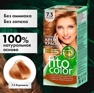 Fitoкосметика Fitocolor Стойкая крем-краска для волос серии &quot;Fitocolor&quot;