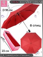 Зонт женский Автомат MINI 4 сложения однотонный цвет Бордовый (DINIYA)